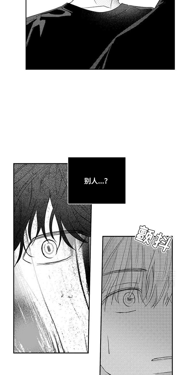 第15章：绝对不会让给任何人