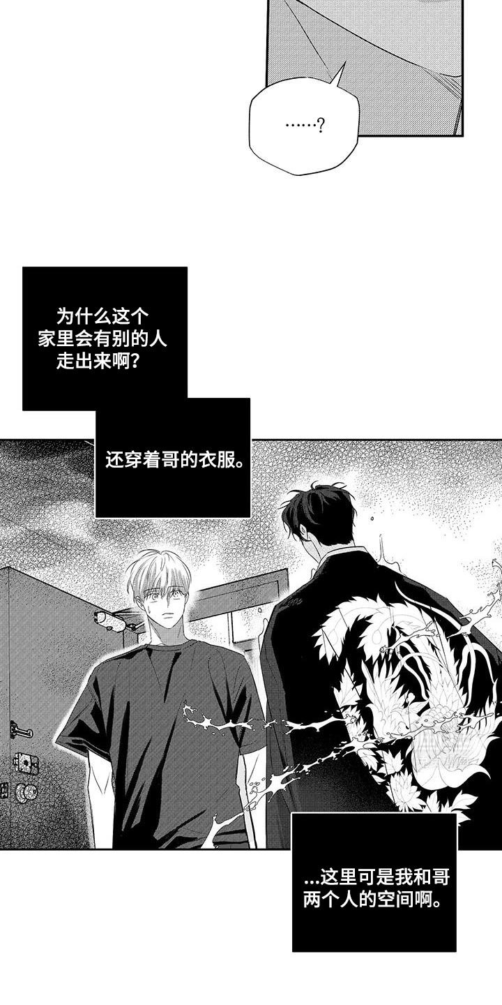 第15章：绝对不会让给任何人