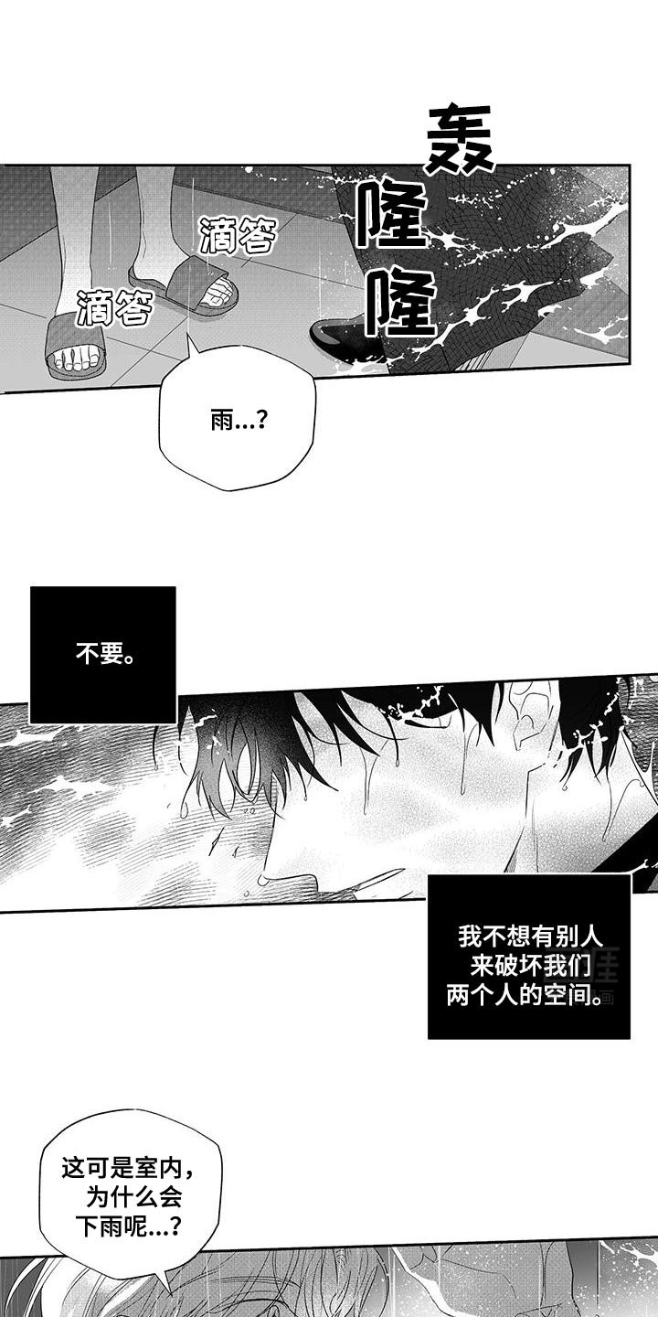 第15章：绝对不会让给任何人
