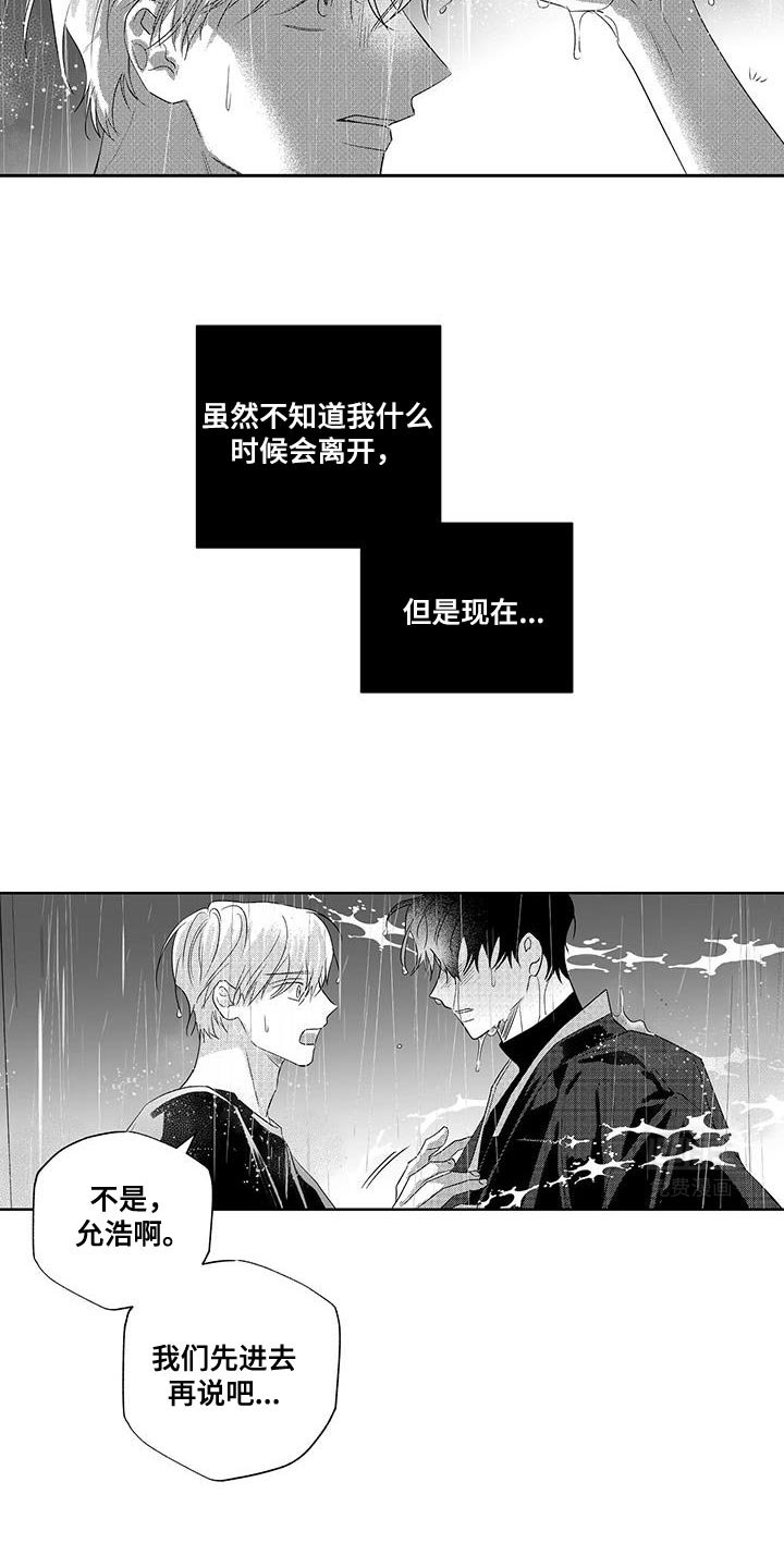 第15章：绝对不会让给任何人