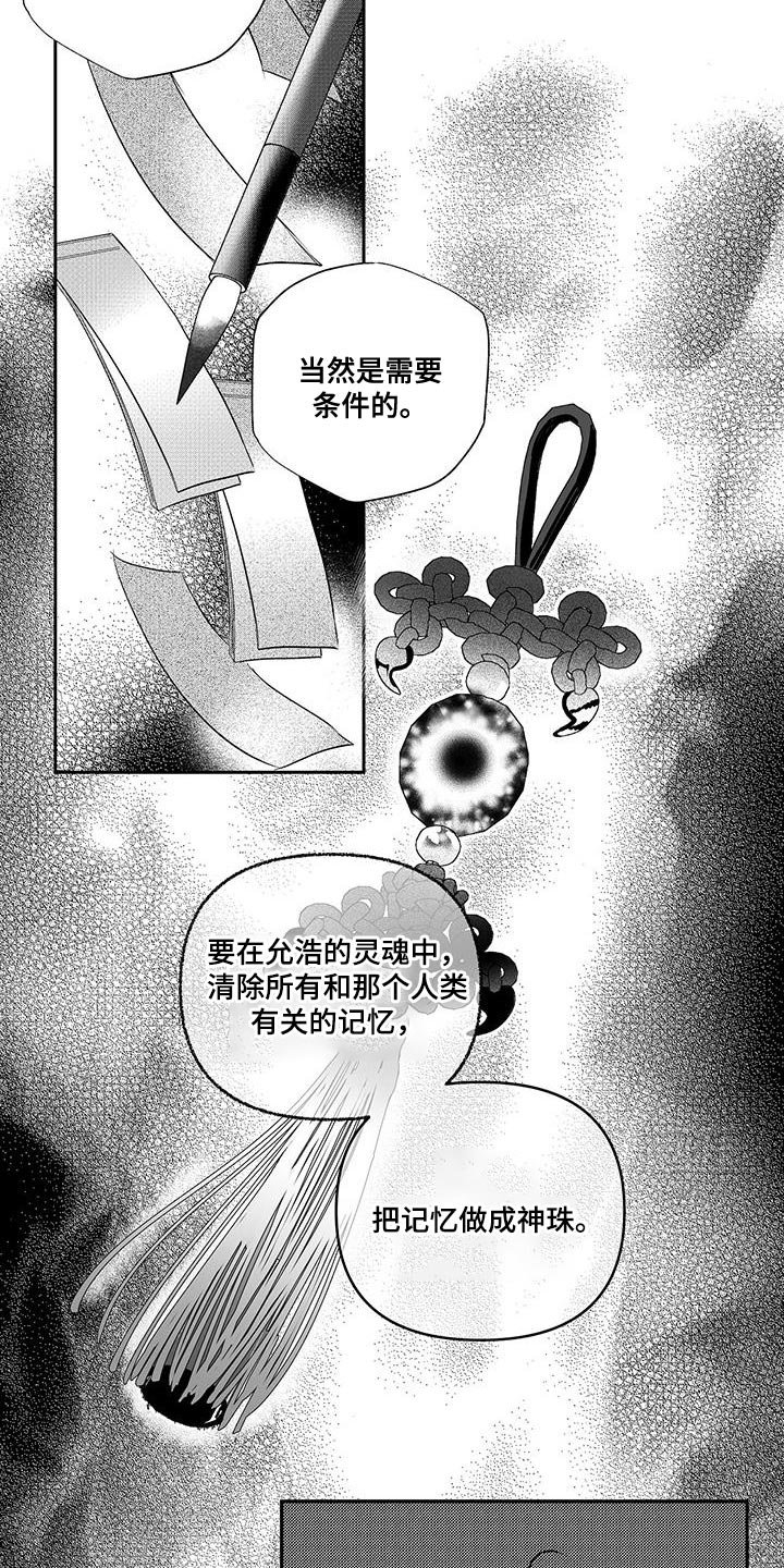 第16章：条件
