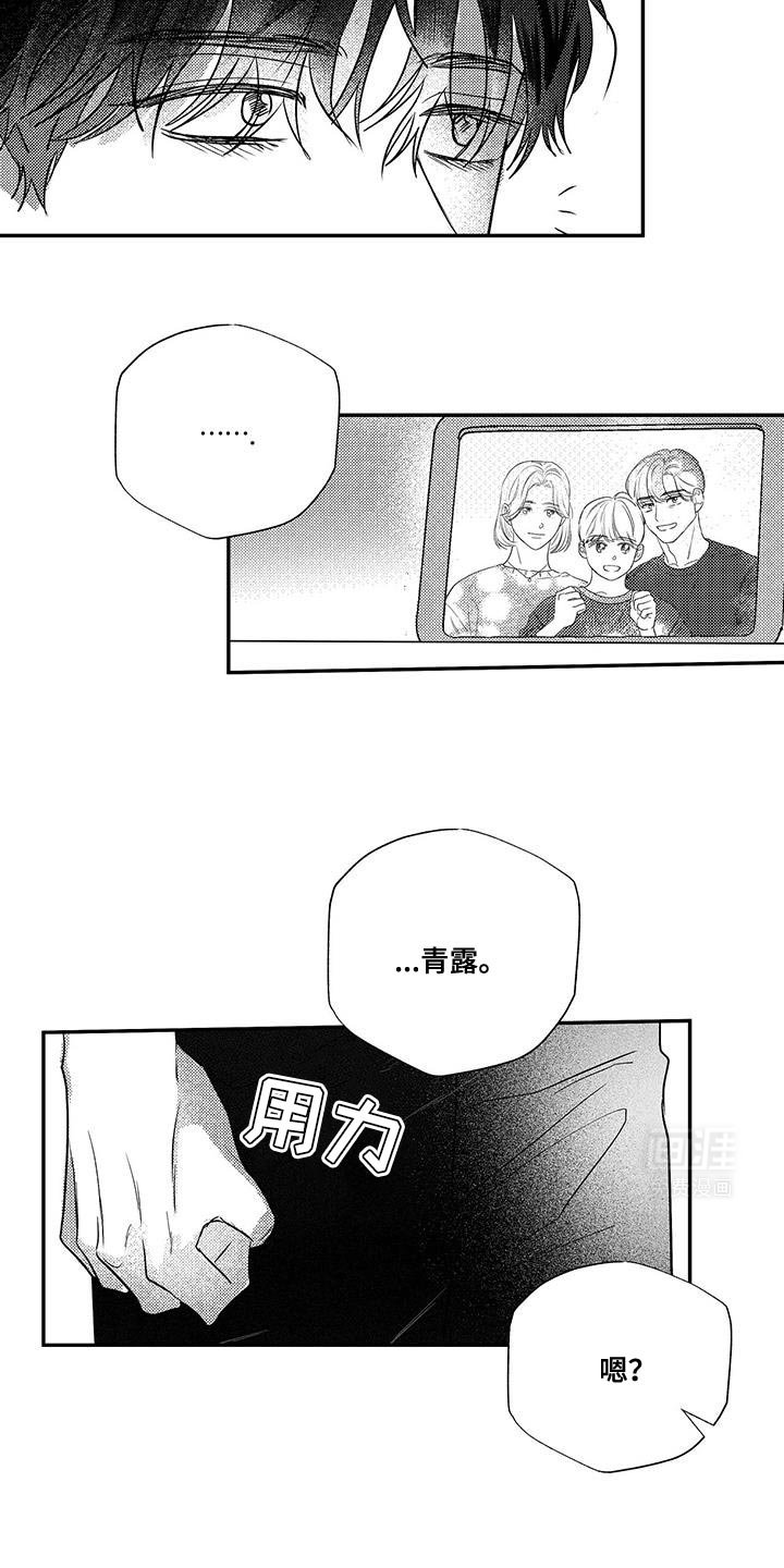 第17章：对不起