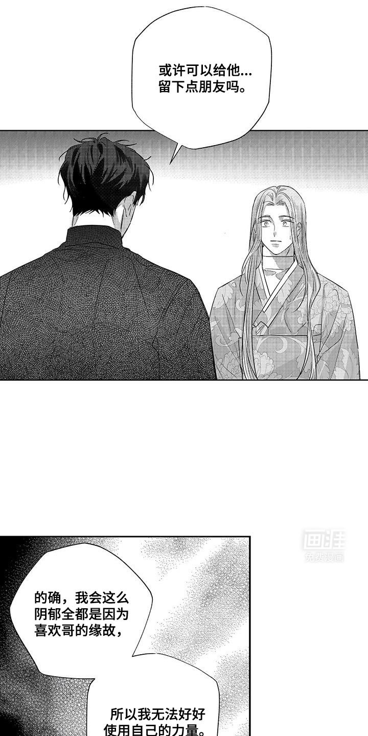 第17章：对不起