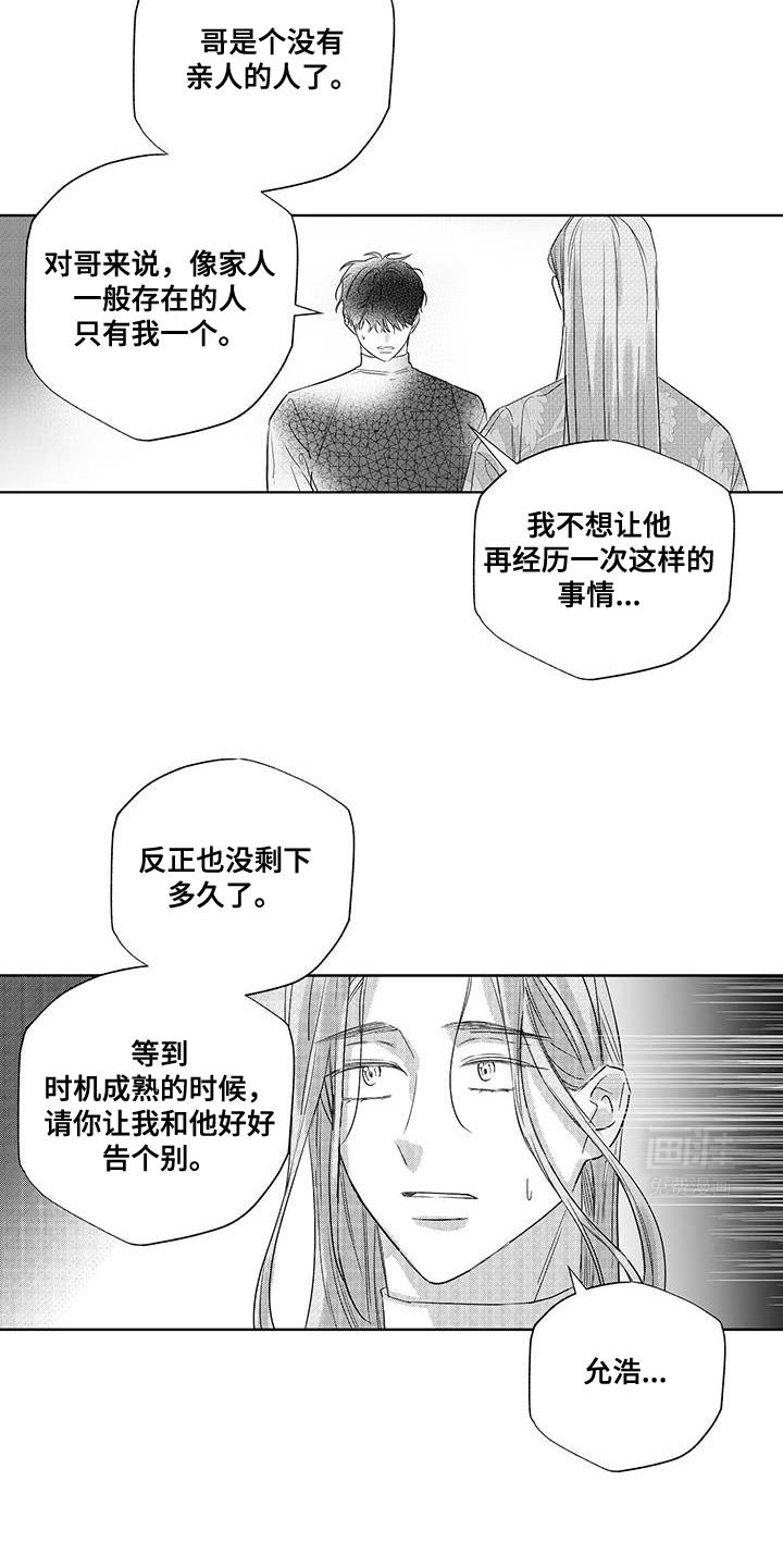 第17章：对不起