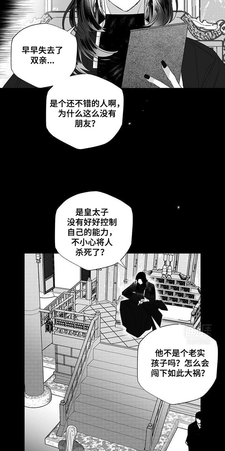 第17章：对不起