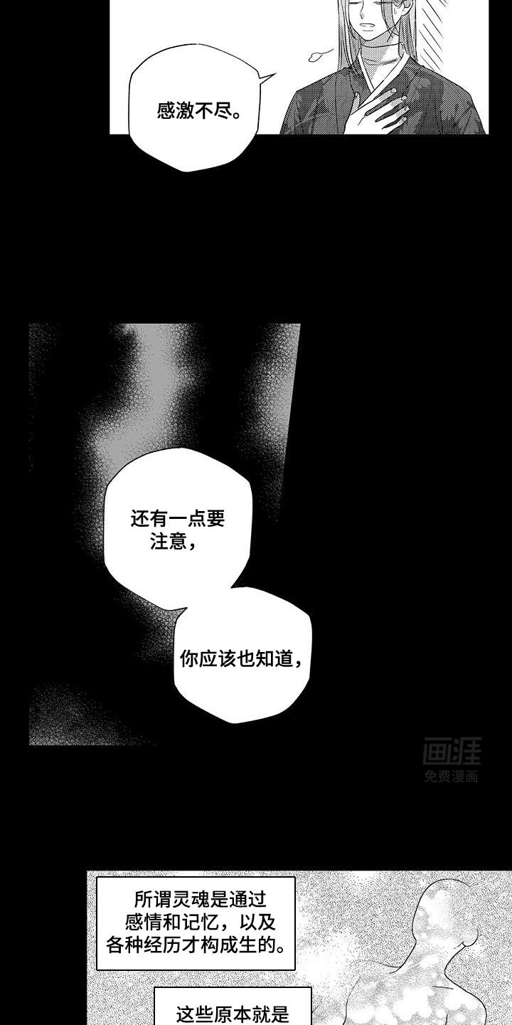 第17章：对不起