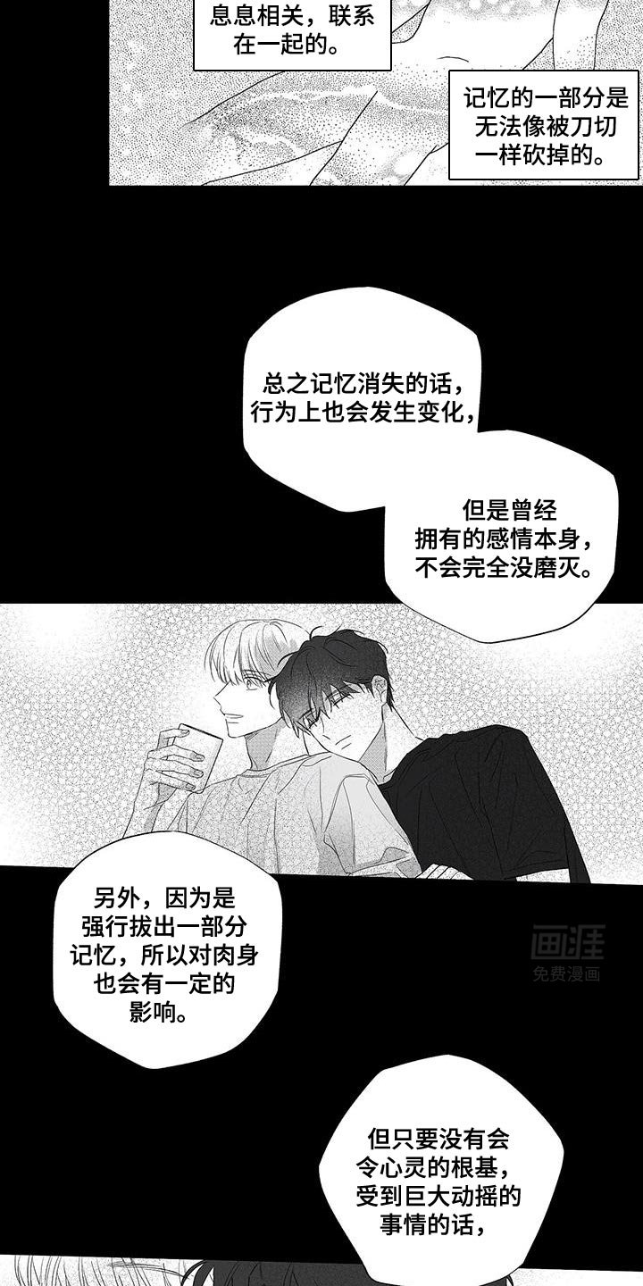 第17章：对不起