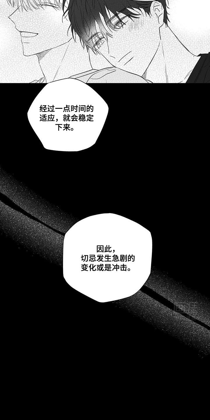 第17章：对不起