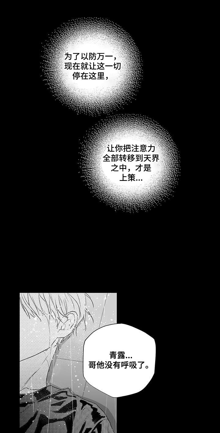 第17章：对不起