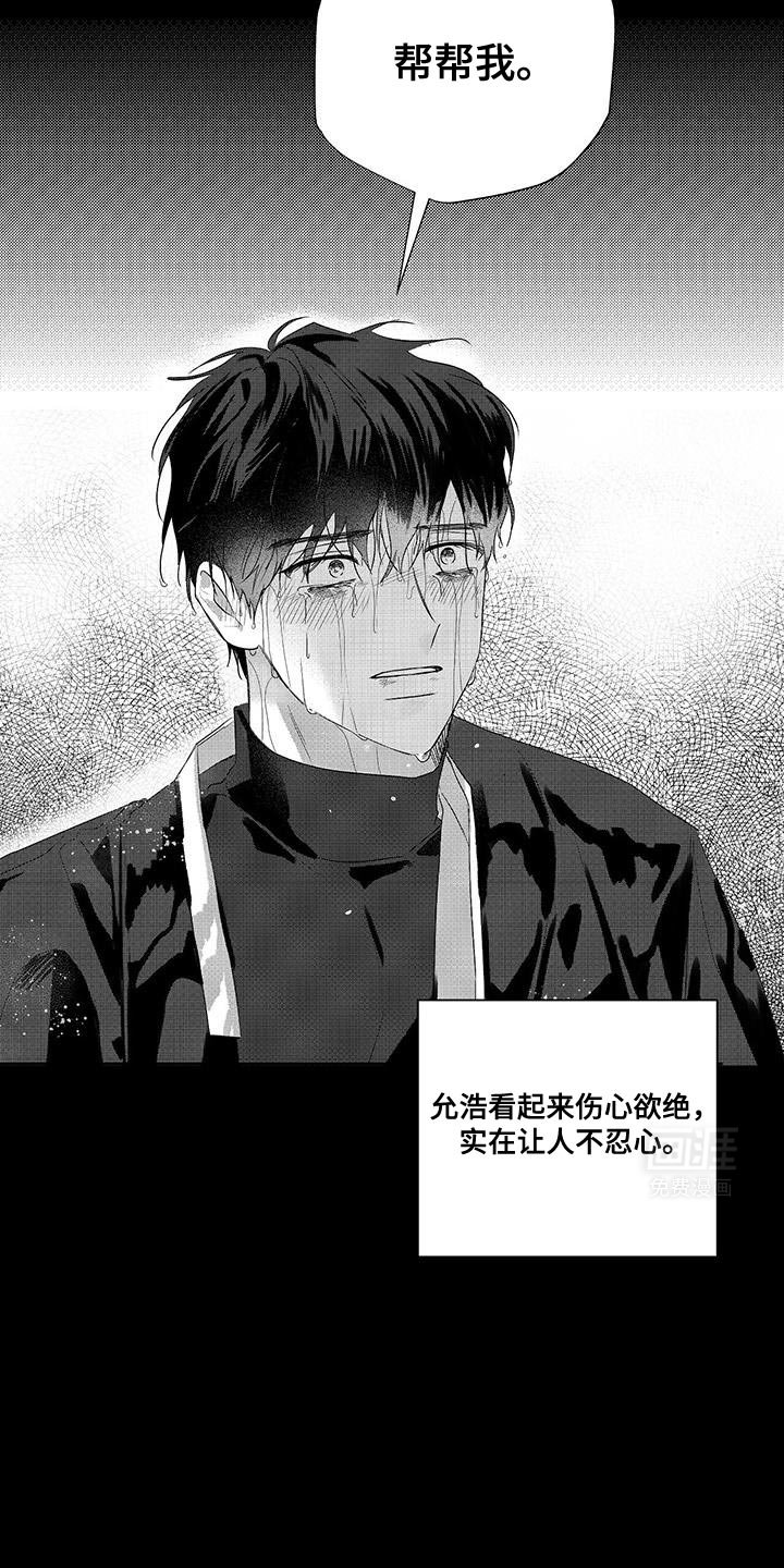 第17章：对不起