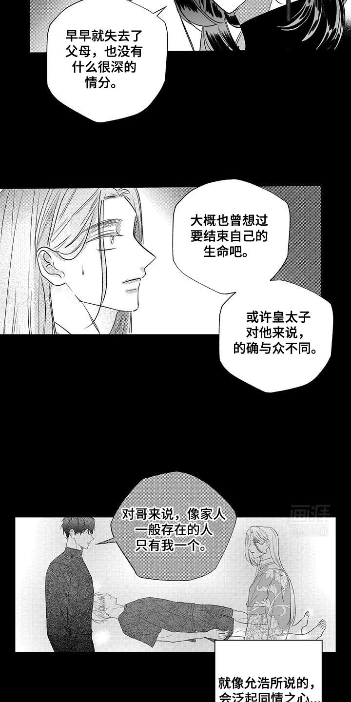 第17章：对不起