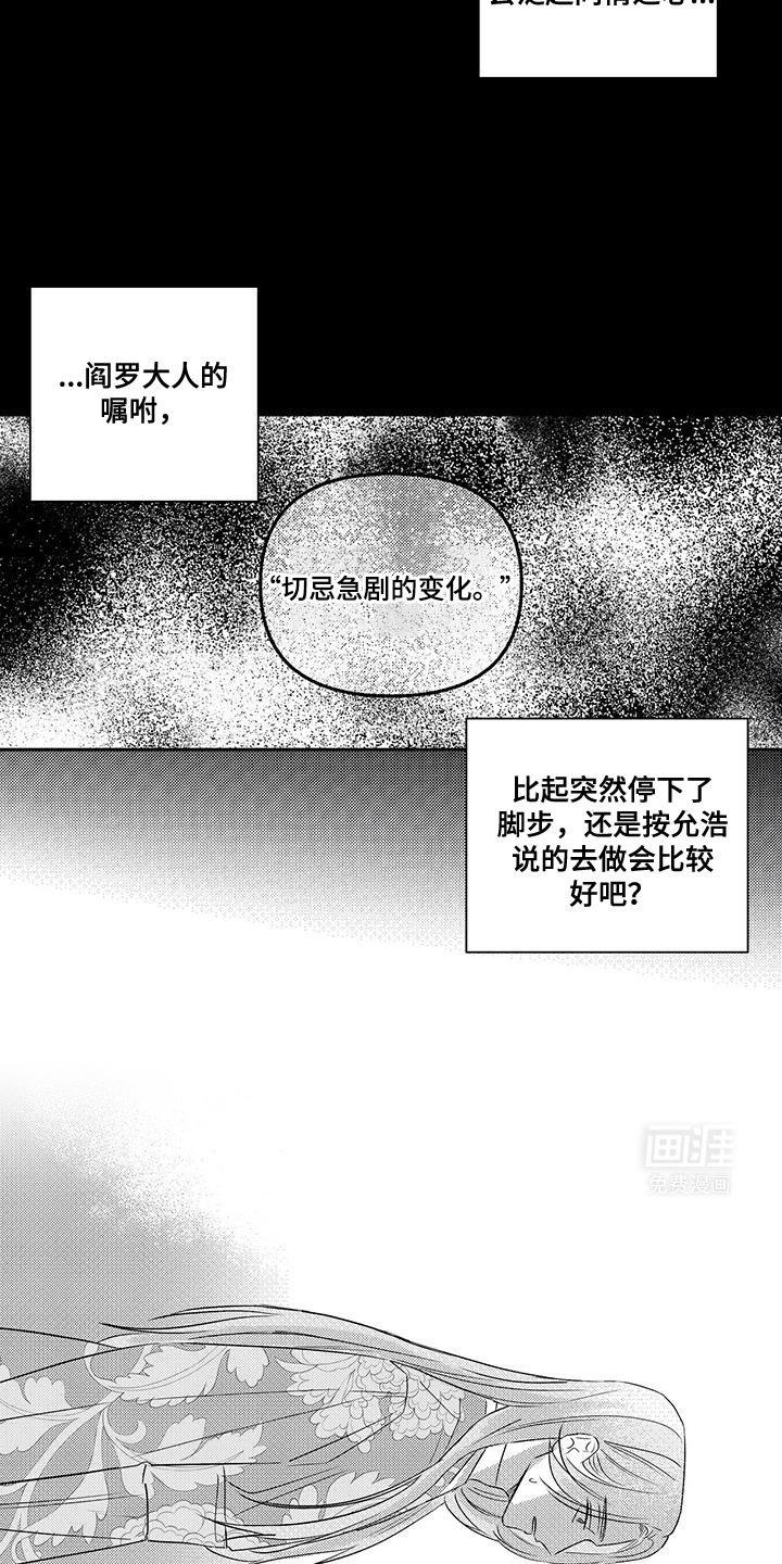 第17章：对不起