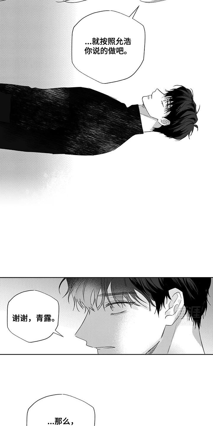 第17章：对不起
