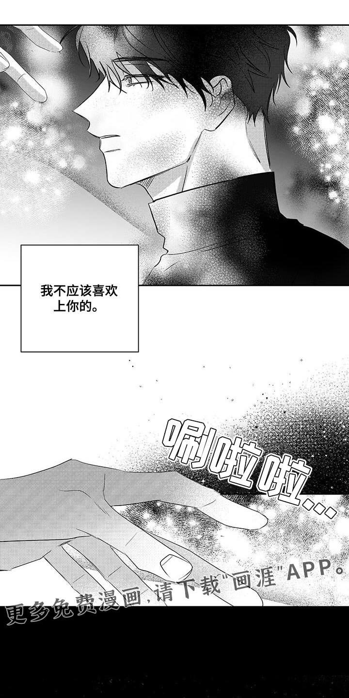 第17章：对不起