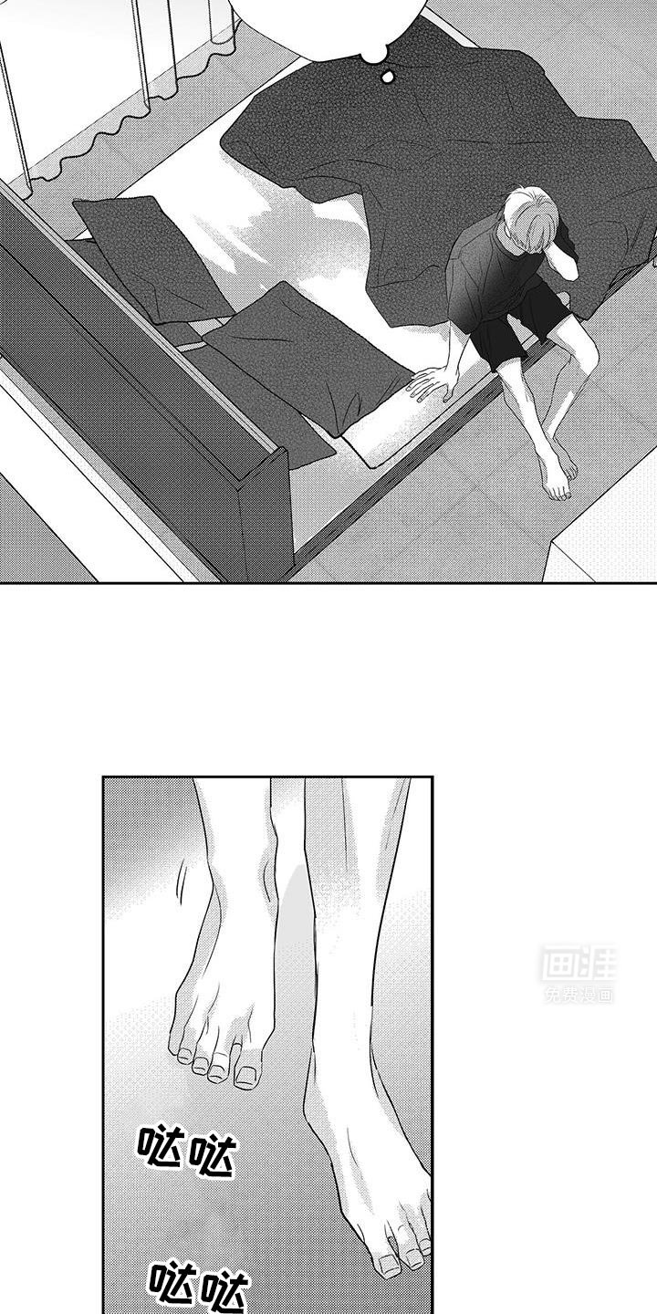 第18章：把我推开了