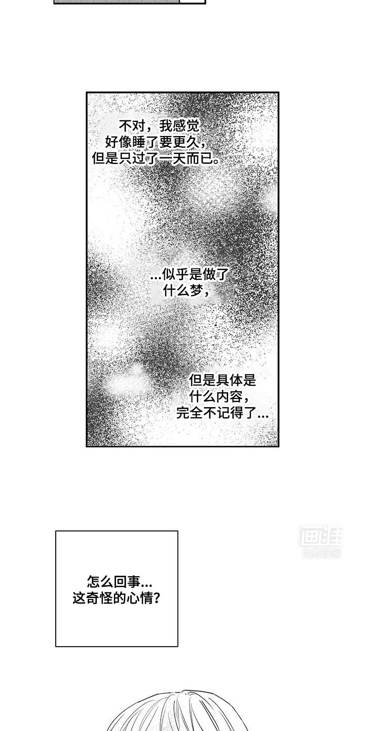 第18章：把我推开了