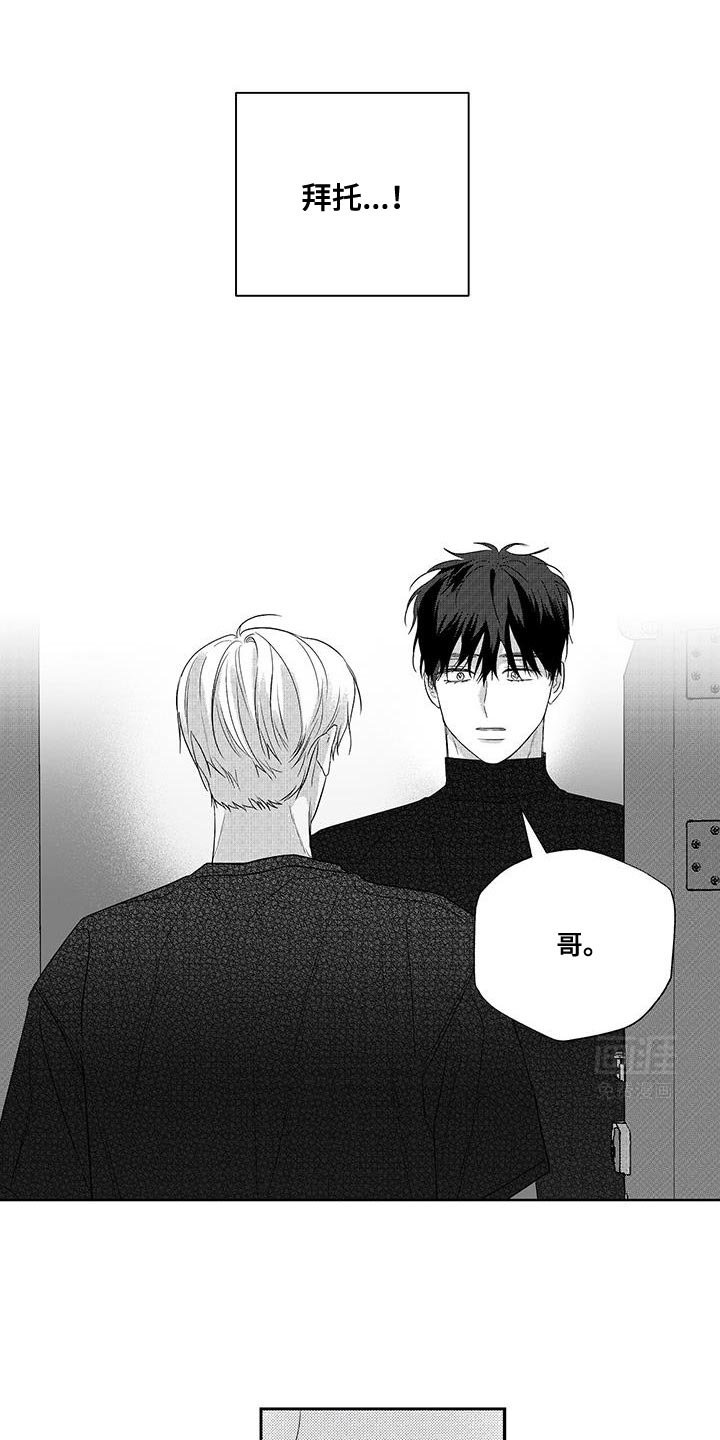 第18章：把我推开了