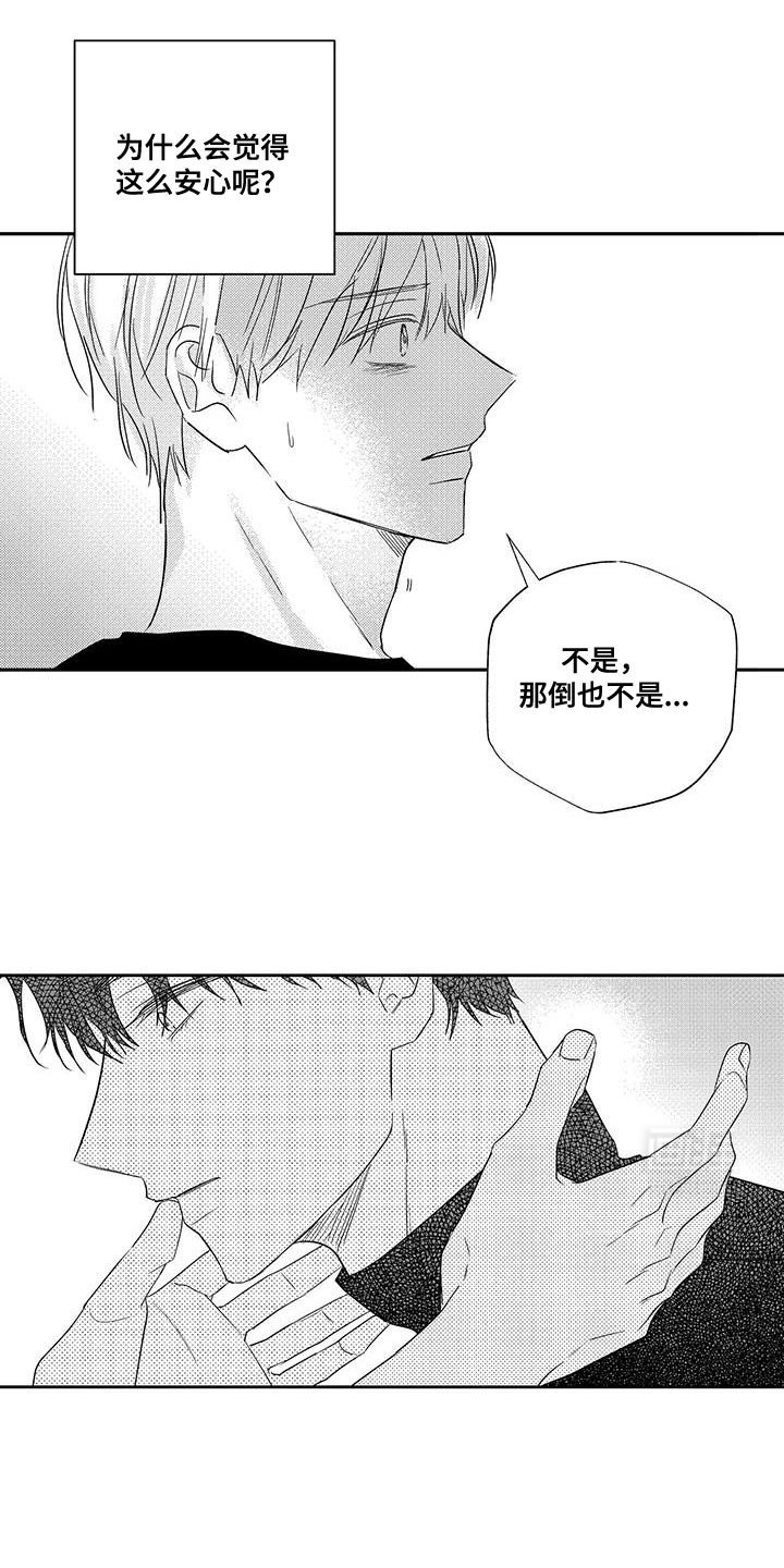 第18章：把我推开了