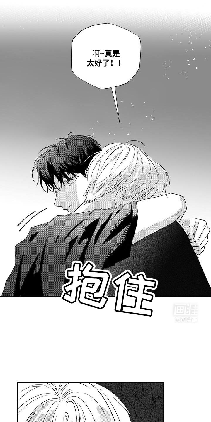 第18章：把我推开了
