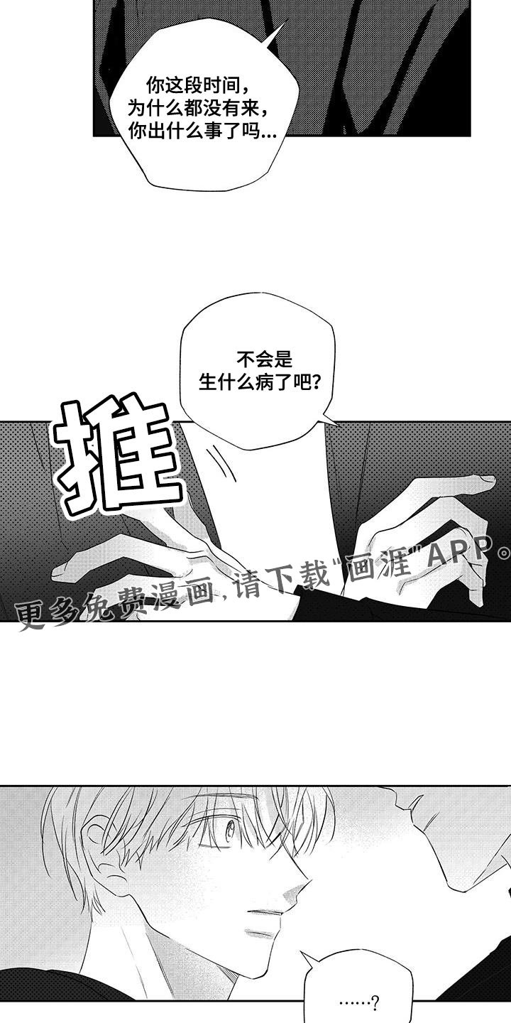 第18章：把我推开了