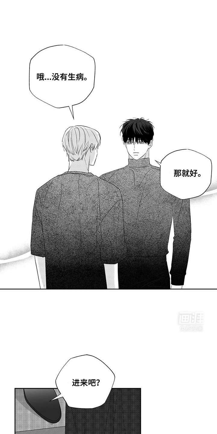 第19章：孤寂