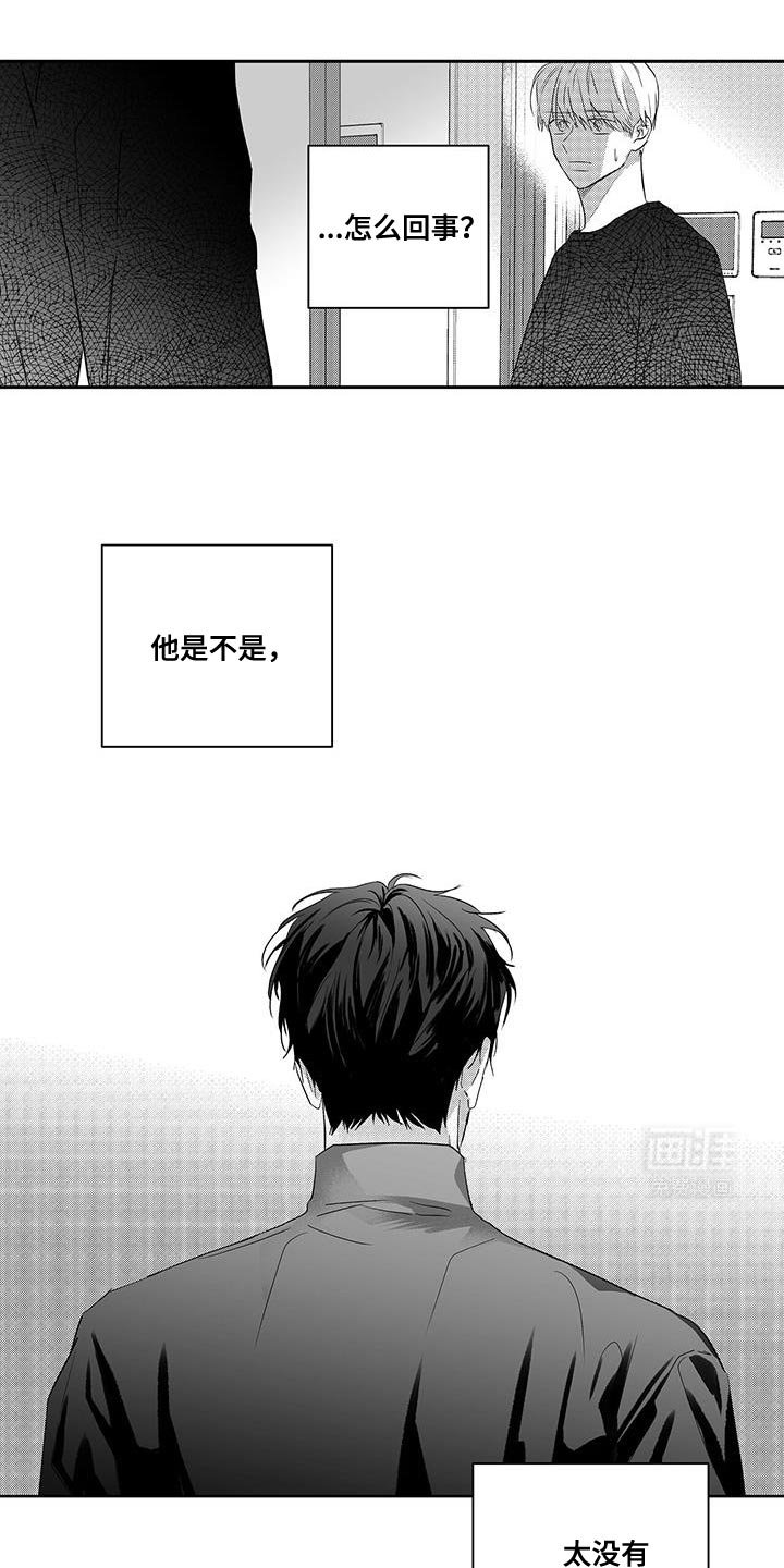 第19章：孤寂