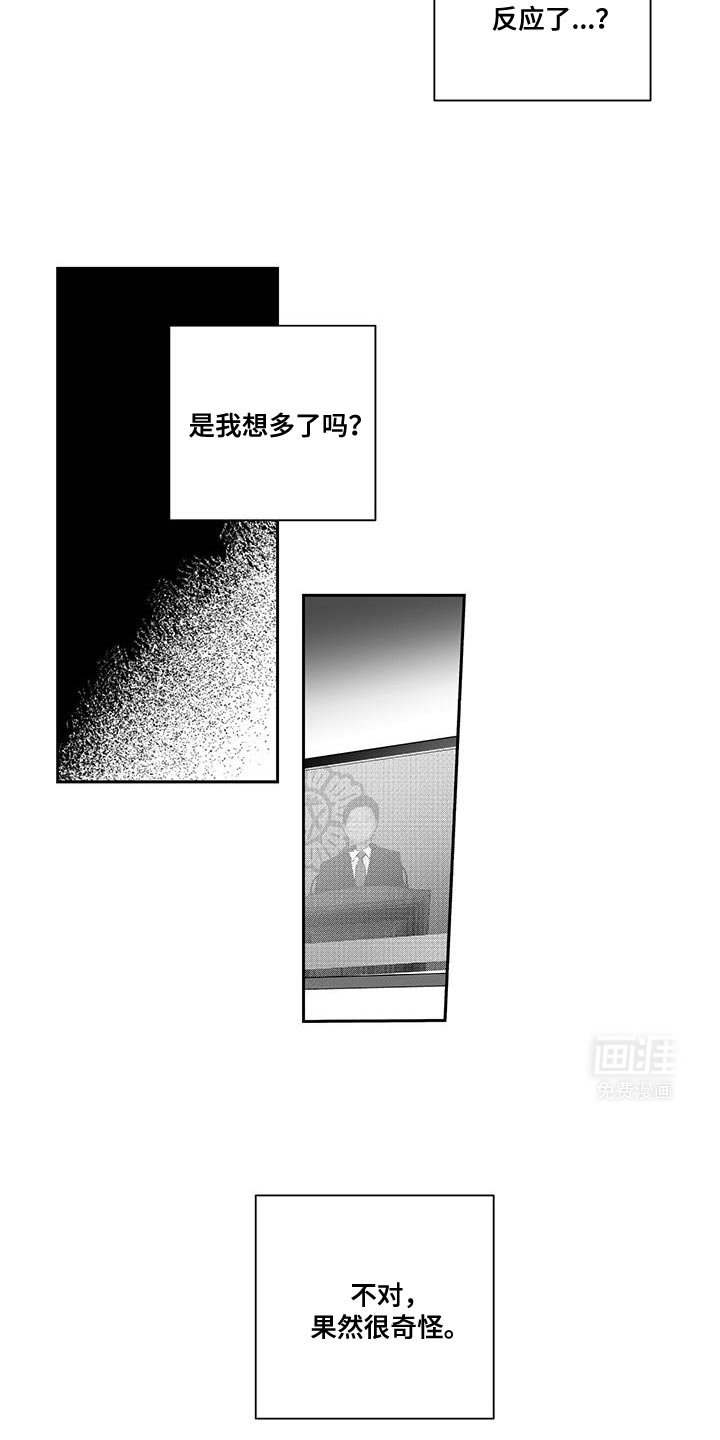 第19章：孤寂