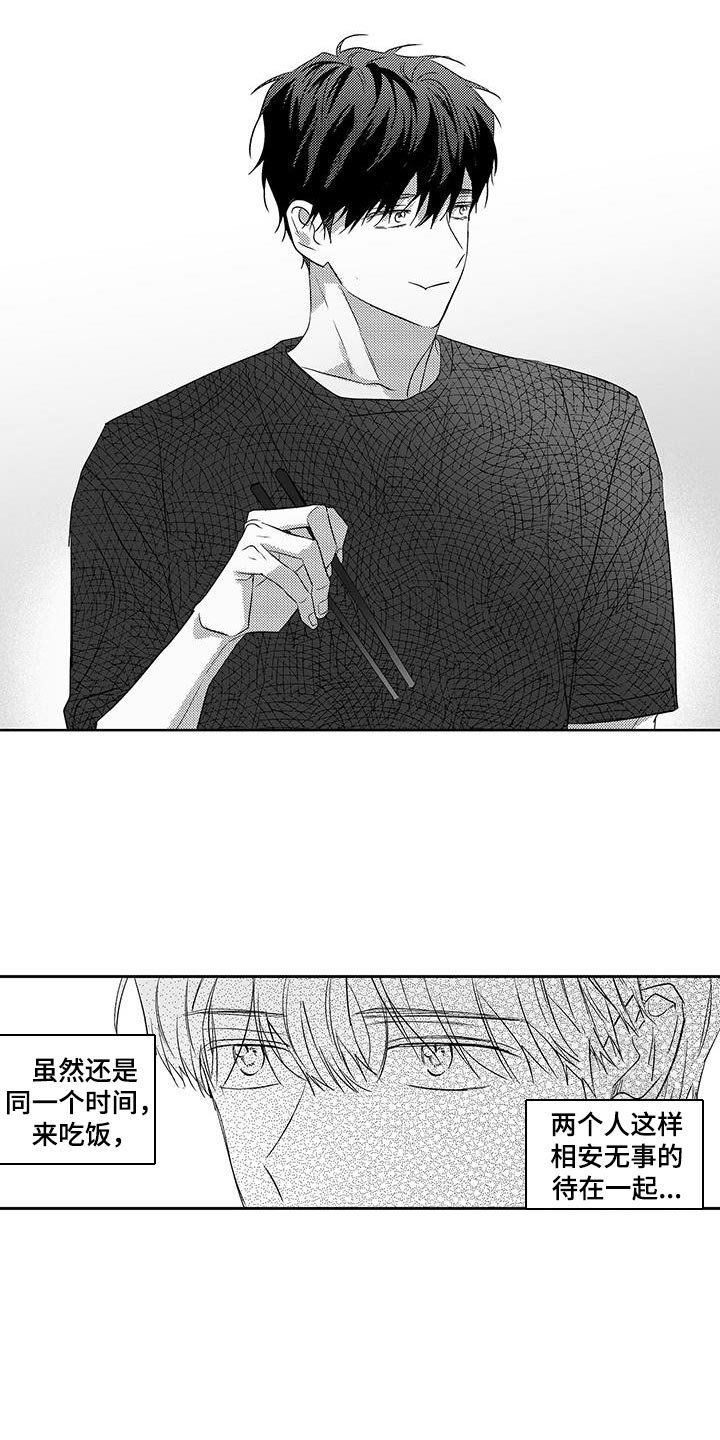 第19章：孤寂