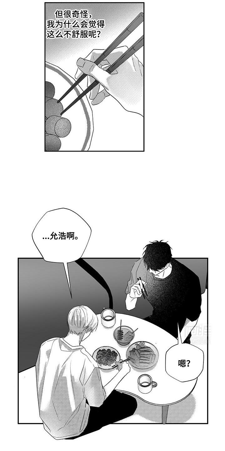 第19章：孤寂