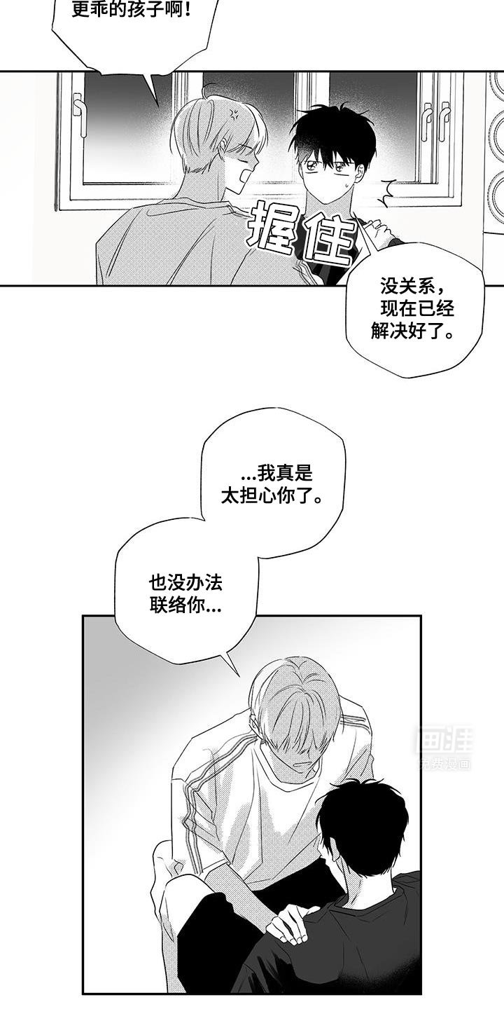 第19章：孤寂