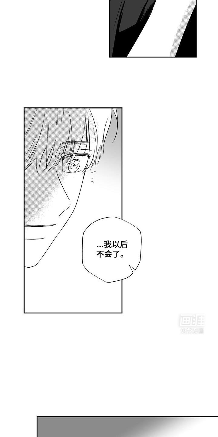 第19章：孤寂