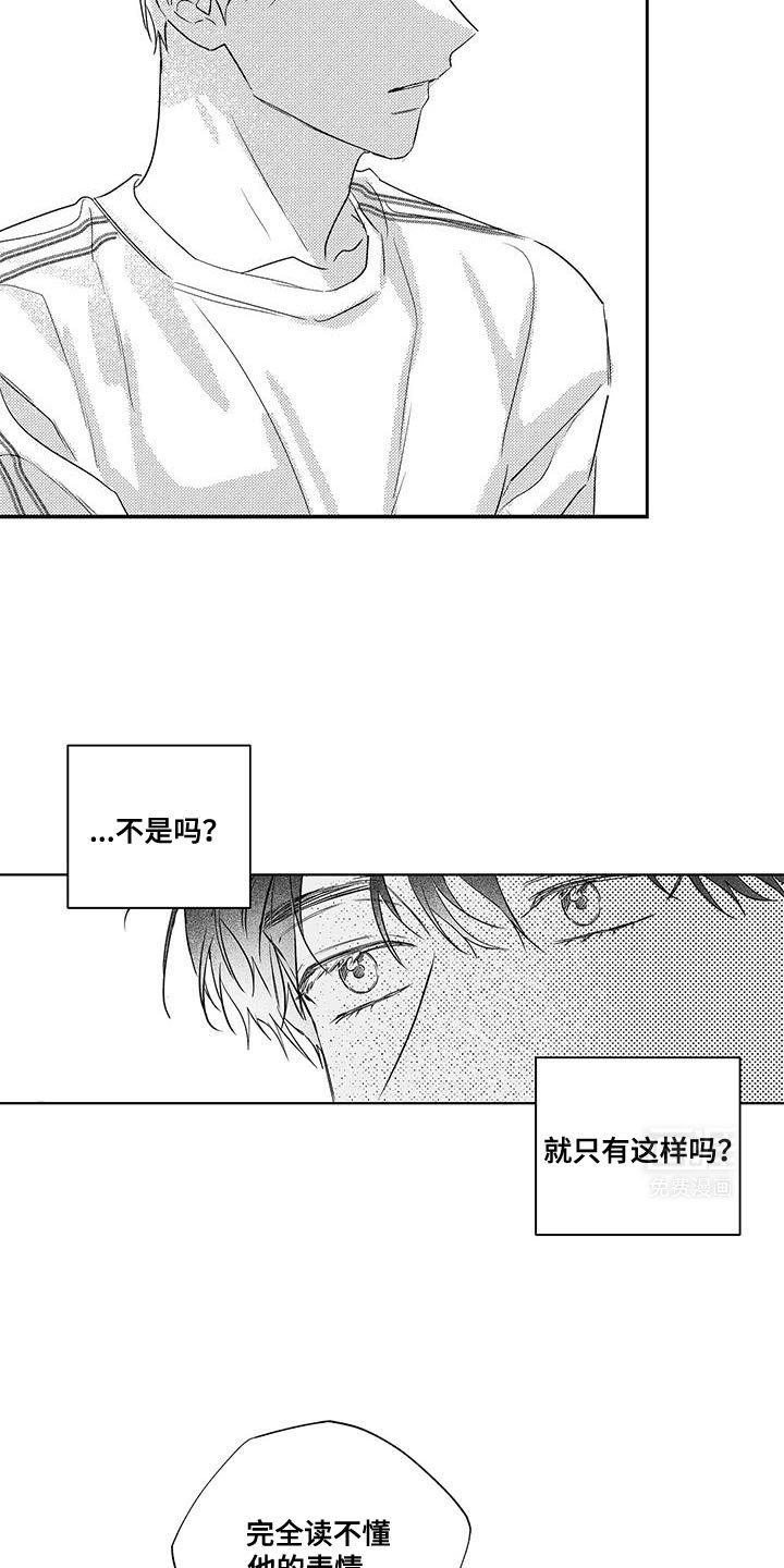 第19章：孤寂