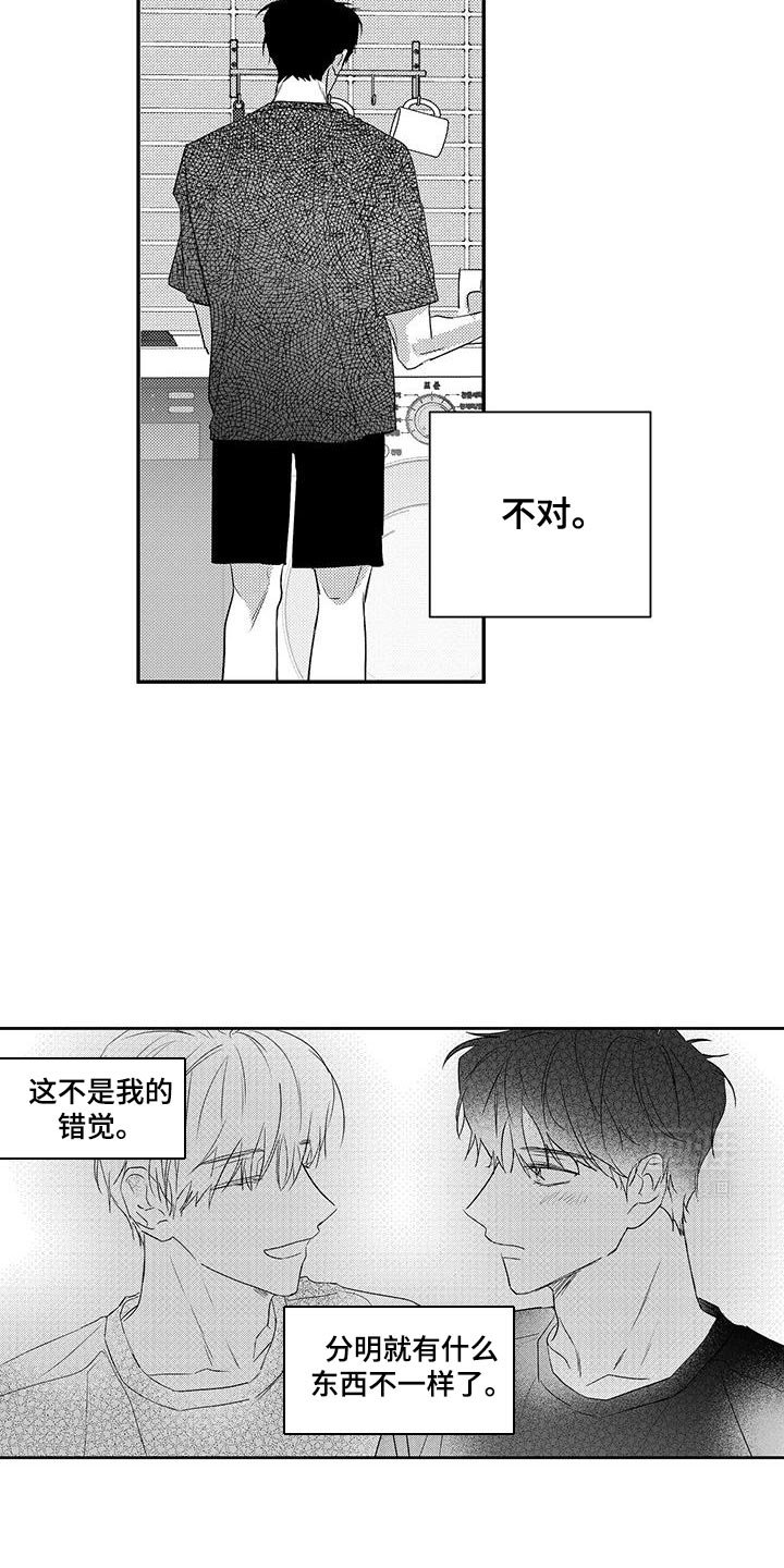 第19章：孤寂
