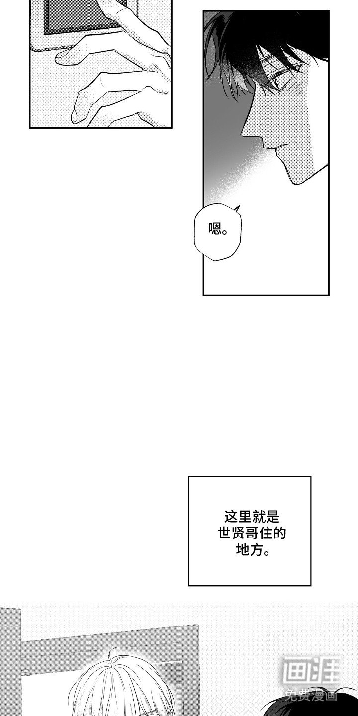 第2章：捡到的小孩
