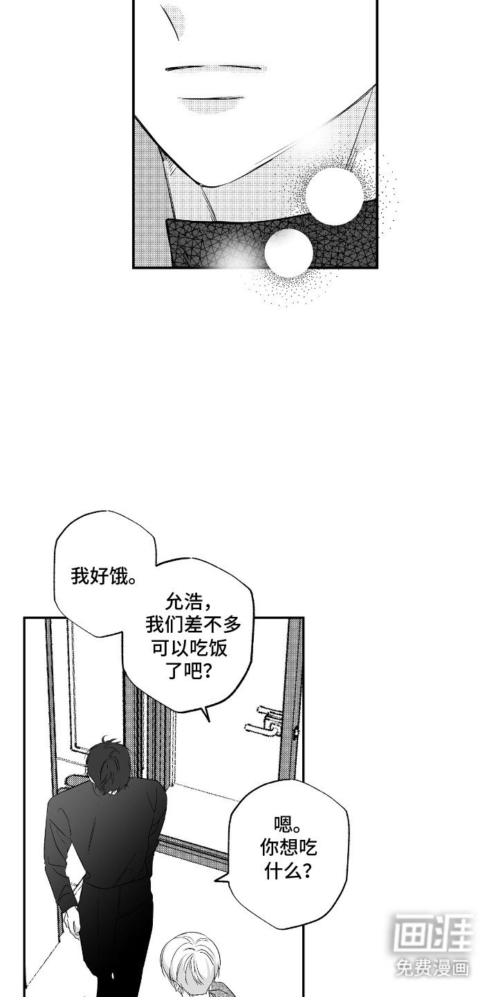第2章：捡到的小孩