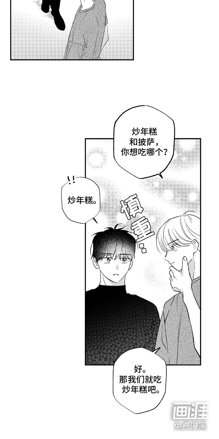 第2章：捡到的小孩