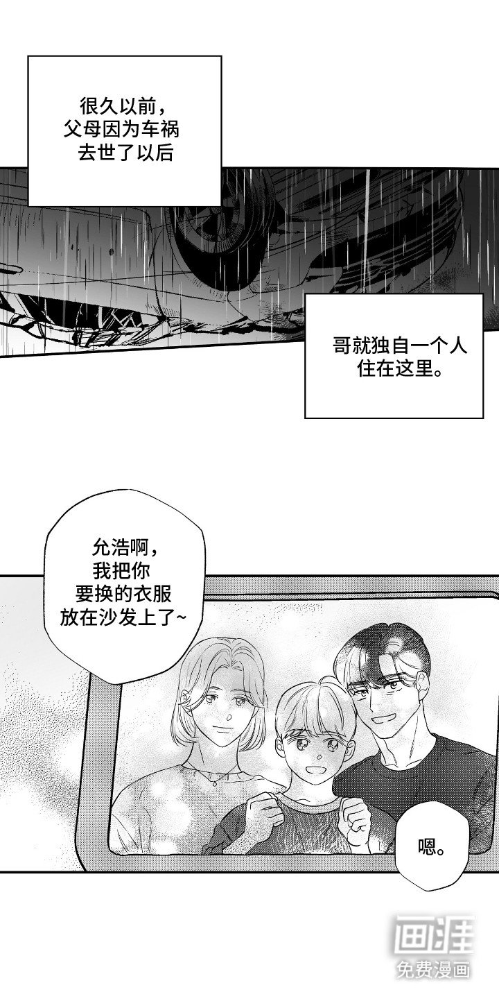 第2章：捡到的小孩
