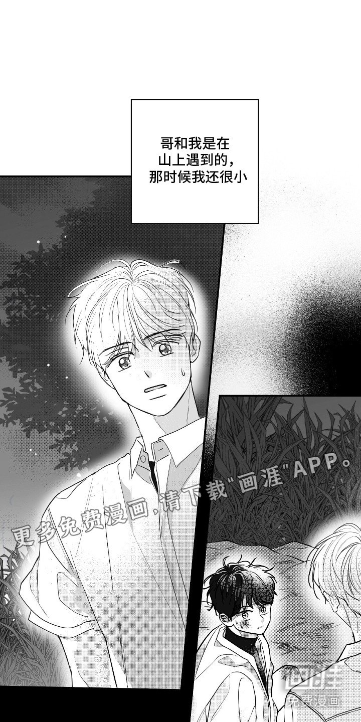 第2章：捡到的小孩