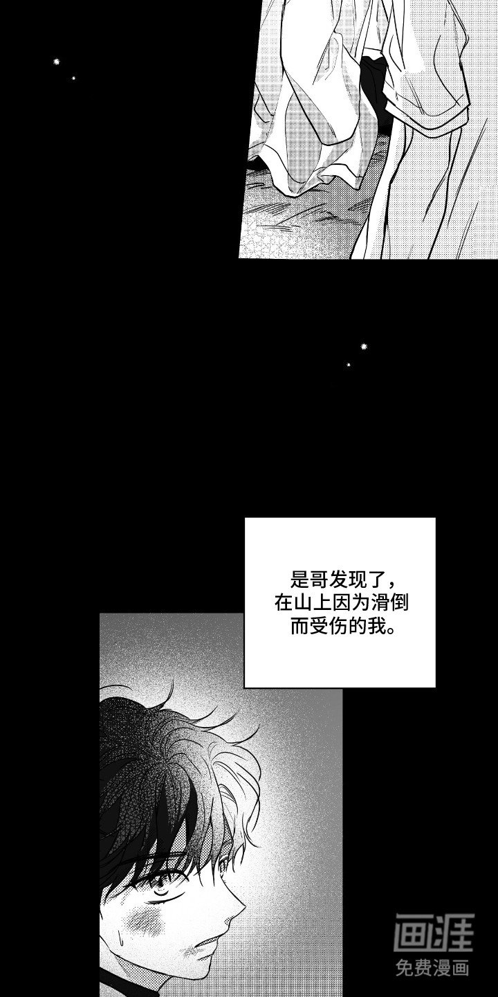 第2章：捡到的小孩