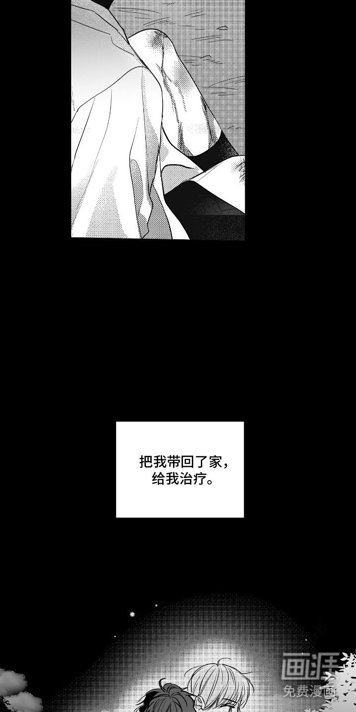 第2章：捡到的小孩