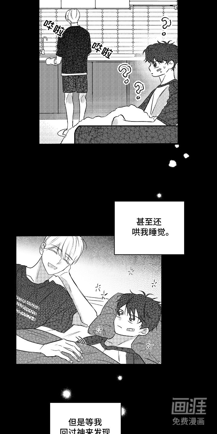 第2章：捡到的小孩