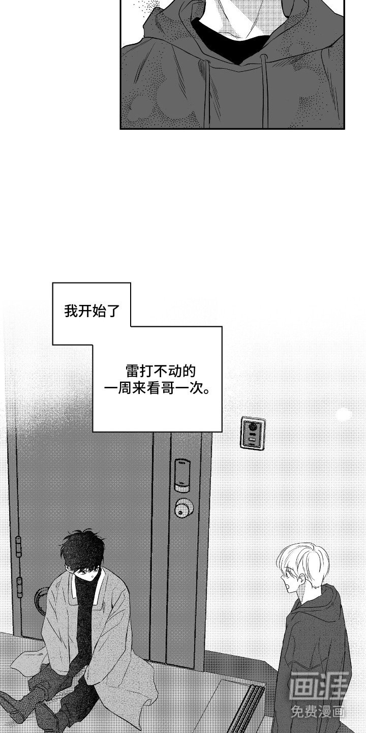 第2章：捡到的小孩