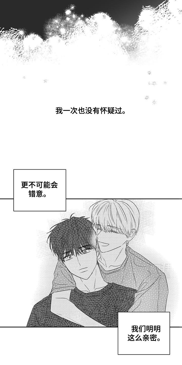 第20章：了如指掌