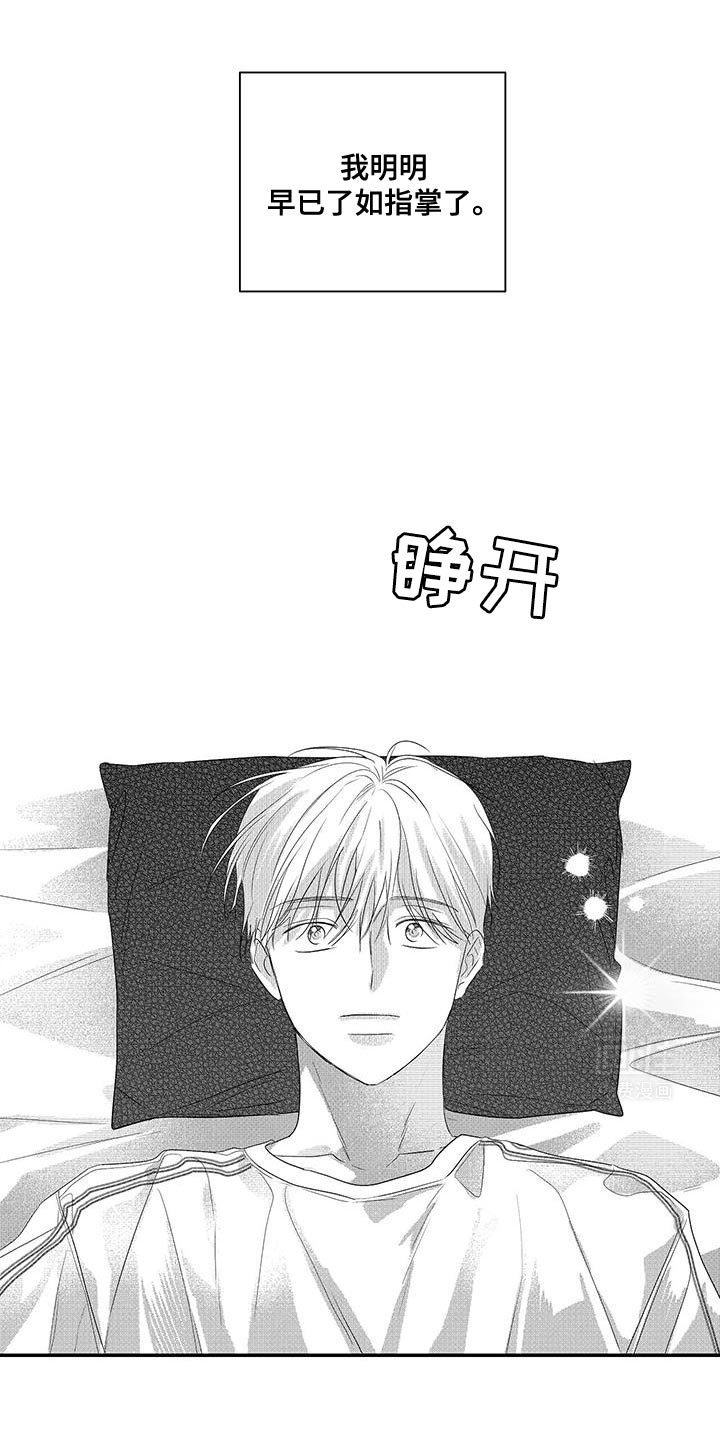 第20章：了如指掌
