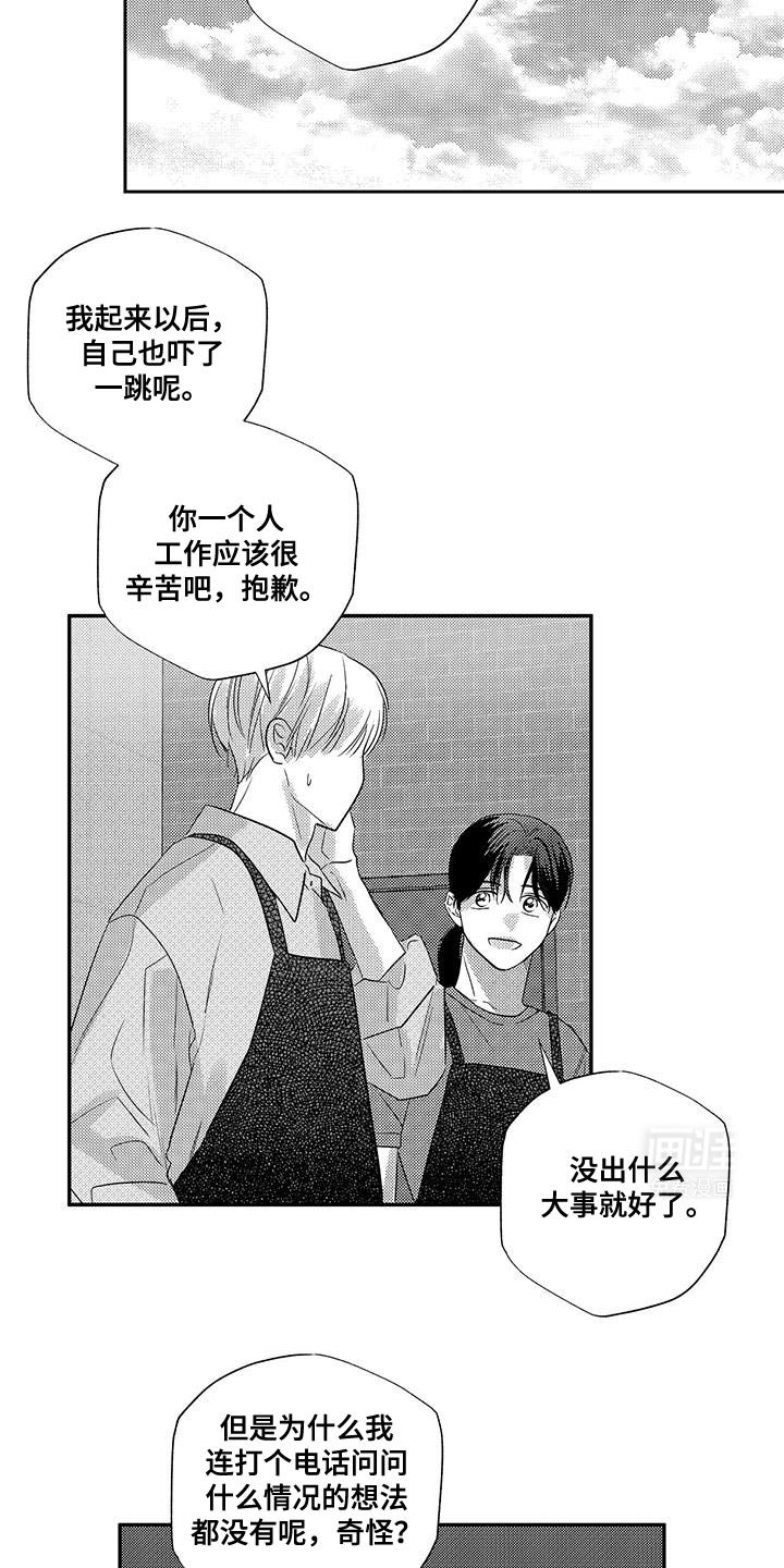 第20章：了如指掌