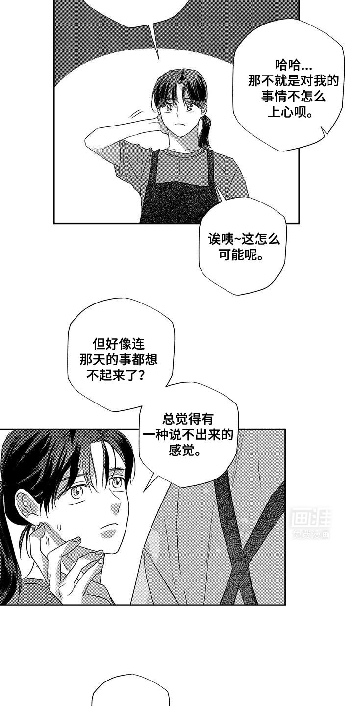 第20章：了如指掌