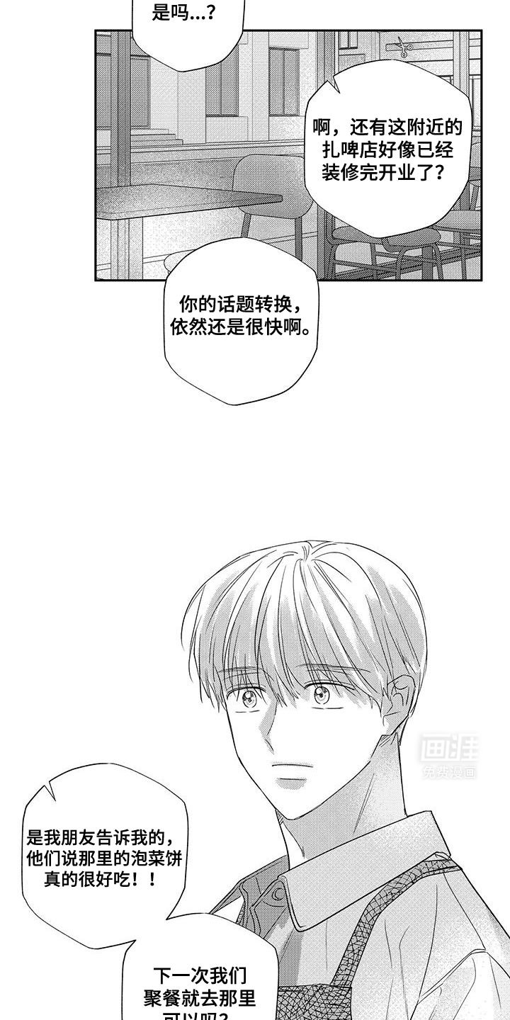 第20章：了如指掌