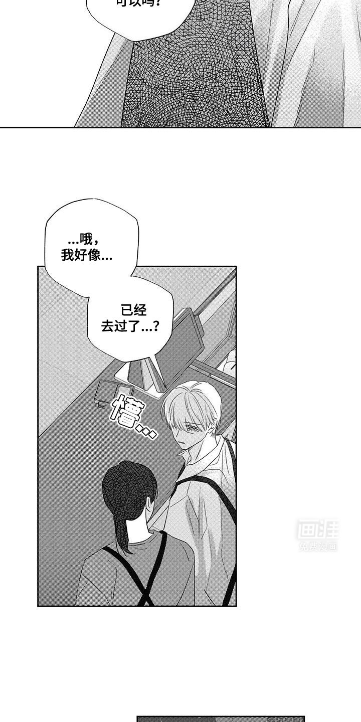 第20章：了如指掌