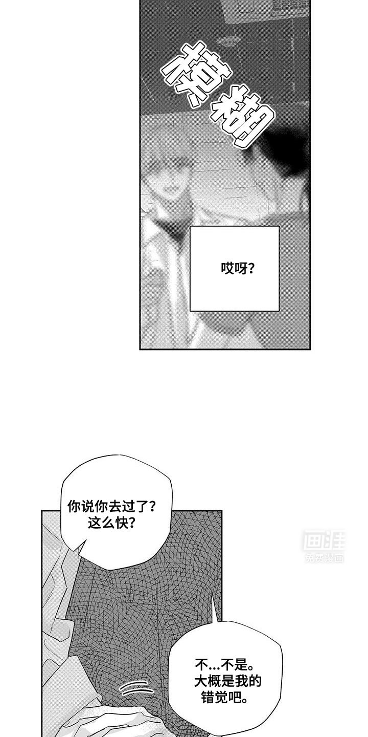 第20章：了如指掌