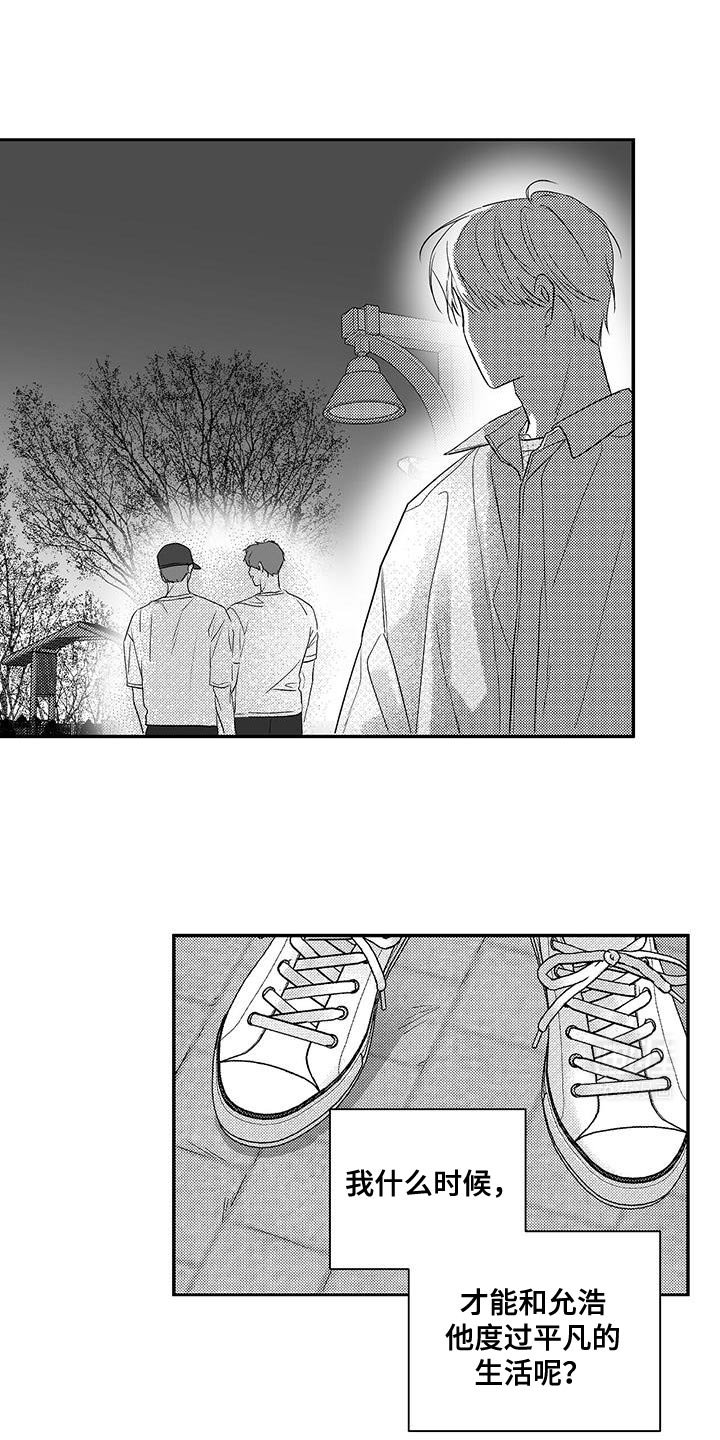 第21章：一定会好的
